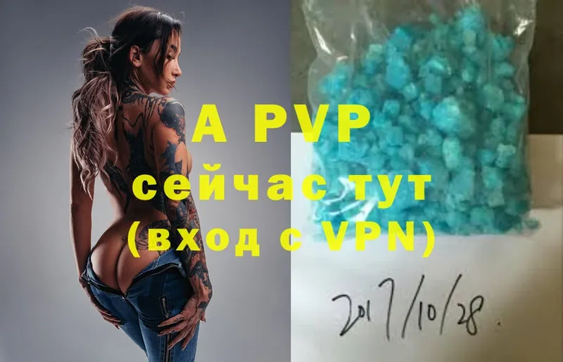 A-PVP Crystall  цена наркотик  Салаир 