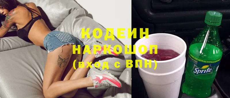 Кодеиновый сироп Lean напиток Lean (лин) Салаир